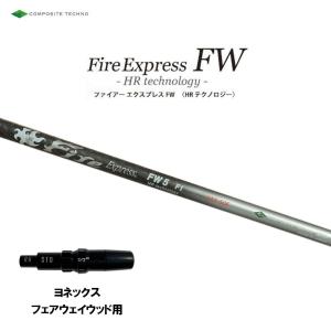 コンポジットテクノ ファイアーエクスプレス エス コンセプト MD