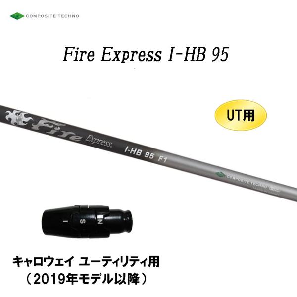 UT用 ファイアーエクスプレス I-HB 95 キャロウェイ ユーティリティ用 2019年モデル以降...