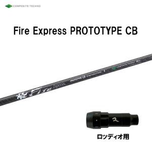 FireExpress PROTO BI 各メーカー ドライバー用スリーブ