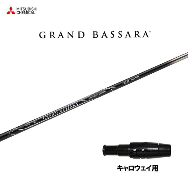 三菱ケミカル グランドバサラ キャロウェイ用 スリーブ付シャフト ドライバー用 カスタムシャフト 互...