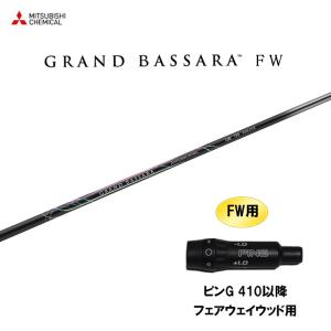 ジアッタス v2 6X テーラーメイド　5W用　シャフト フェアウェイウッド ジ・アッタスブイツー V2 6SX 5W用シャフト テーラーメイド／The ATTAS