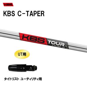 KBS KBS TG Black ブリヂストン用 スリーブ付シャフト ドライバー用