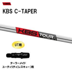 UT用 KBS Cテーパー テーラーメイド レスキュー(ユーティリティ)用 スリーブ付シャフト 非純正スリーブ KBS C TAPER｜ogawagolf