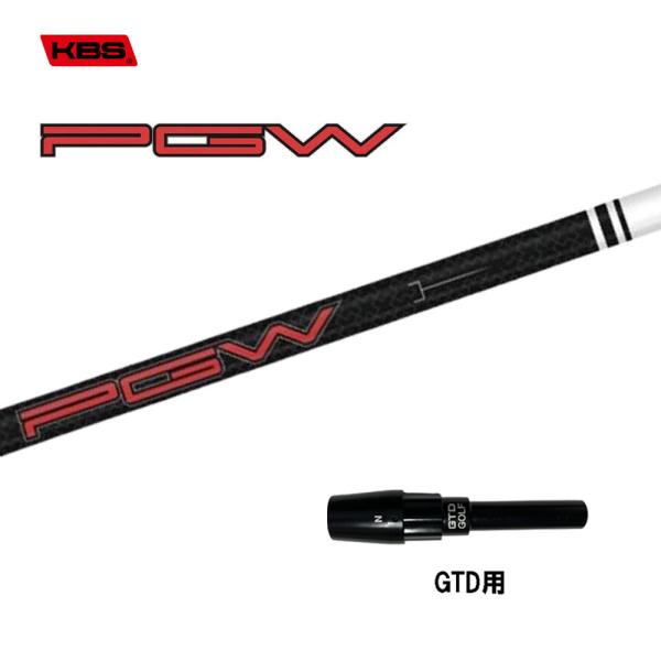 KBS PGW GTD用 スリーブ付シャフト ドライバー用 カスタムシャフト 純正スリーブ PLAY...