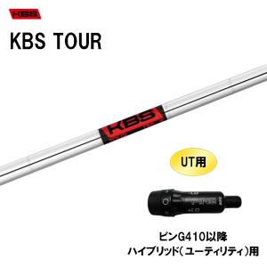 KBS KBS TG Black ブリヂストン用 スリーブ付シャフト ドライバー用
