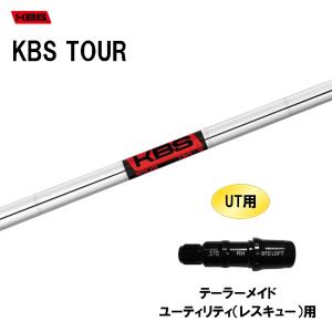 UT用 KBS ツアー テーラーメイド レスキュー(ユーティリティ)用 スリーブ付シャフト 非純正スリーブ KBS TOUR｜ogawagolf