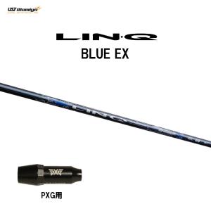 FW用 三菱ケミカル ディアマナ Dリミテッド テーラーメイド用 スリーブ