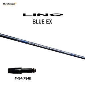 LINQリンクホワイトシャフト　6X シャフト単品 USTマミヤ LIN-Q WHITE EX ドライバー用