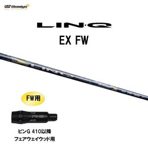 FW用 USTマミヤ ジ・アッタス V2 ピン G410以降 フェアウェイウッド用
