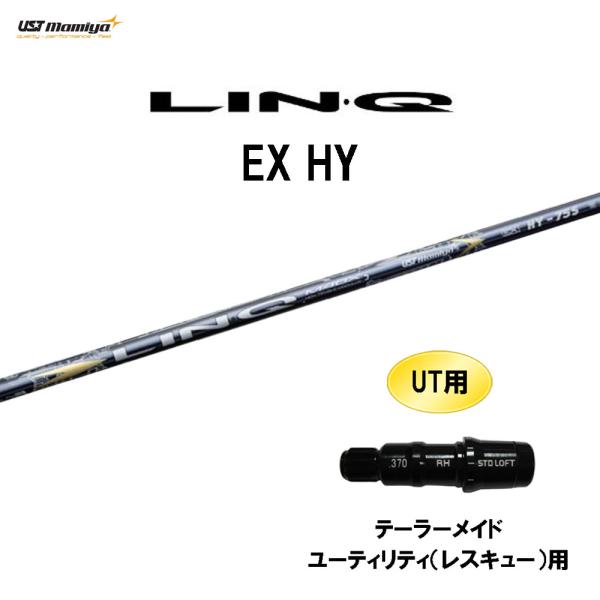 UT専用 USTマミヤ LIN-Q EX HY テーラーメイド レスキュー(ユーティリティ)用 スリ...