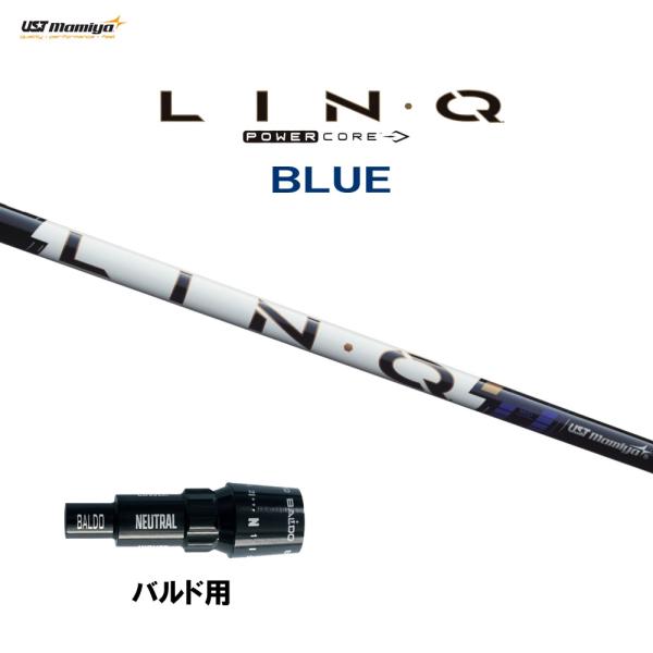 USTマミヤ LIN-Q PowerCore BLUE バルド用 スリーブ付シャフト ドライバー用 ...