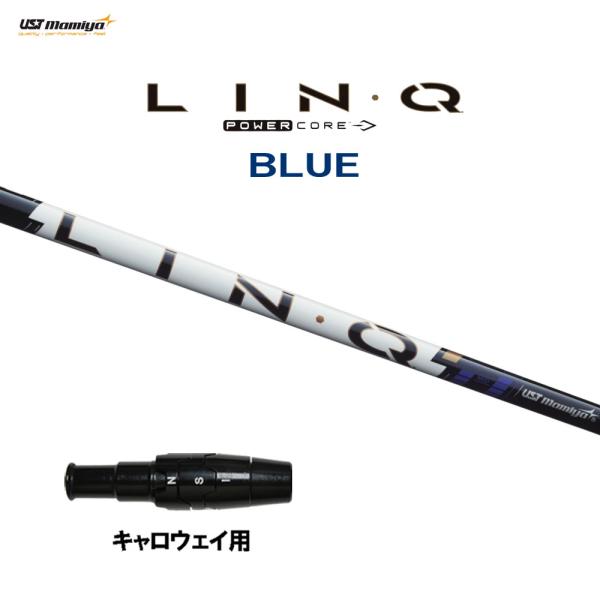 USTマミヤ LIN-Q PowerCore BLUE キャロウェイ用 スリーブ付シャフト ドライバ...