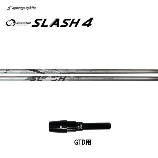シンカグラファイト ループ スラッシュ フォー タイプB GTD用 スリーブ付シャフト ドライバー用...