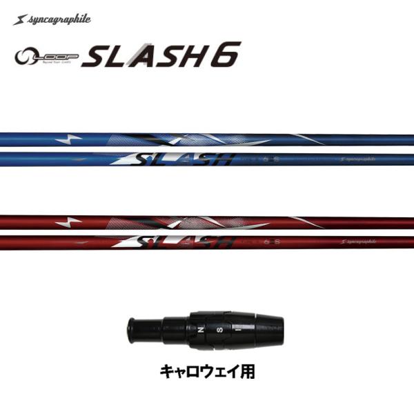 シンカグラファイト ループ スラッシュ シックス タイプB タイプR キャロウェイ用 スリーブ付シャ...