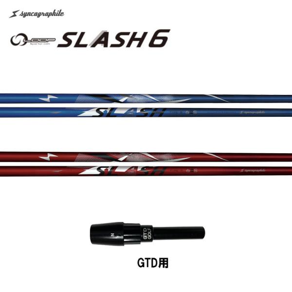 シンカグラファイト ループ スラッシュ シックス タイプB タイプR GTD用 スリーブ付シャフト ...