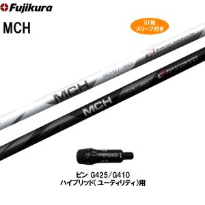 GRAPHITE DESIGN ピンG425/G410HB用対応スリーブ付シャフト GRAPHITE DESIGN ピンG425/G410HB用対応スリーブ付シャフト