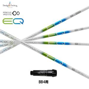 デザインチューニング メビウス EQ BB4用 スリーブ付シャフト ドライバー用 カスタムシャフト 純正スリーブ MOBIUS EQ｜ogawagolf