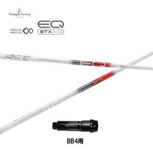 数量限定モデル デザインチューニング メビウス EQ STX BB4用 スリーブ付シャフト ドライバー用 カスタムシャフト 純正スリーブ MOBIUS EQ STX｜ogawagolf