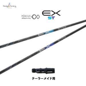 Design Tuning（デザインチューニング） ベクター EX テーラーメイド用