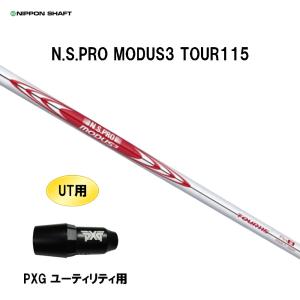 日本シャフト UT用 N.S.PRO 850GH neo ピン G410以降 ハイブリッド