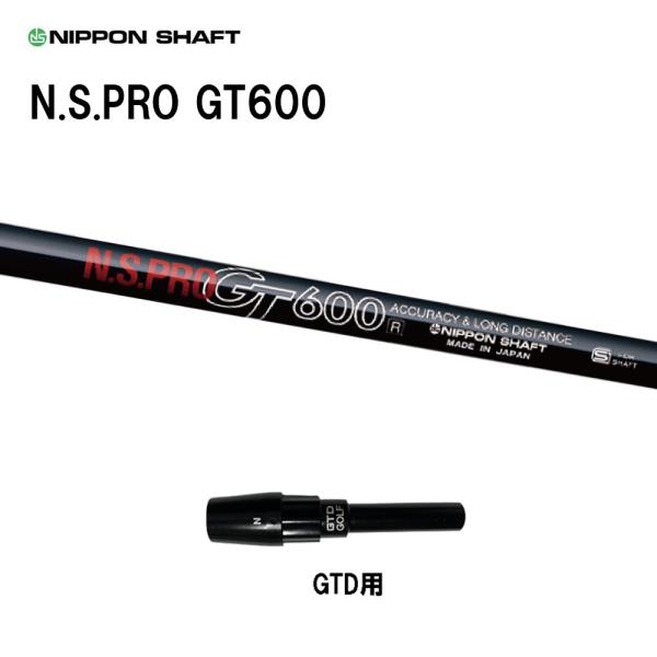 日本シャフト N.S.PRO GT600 DR GTD用 スリーブ付シャフト ドライバー用 カスタム...