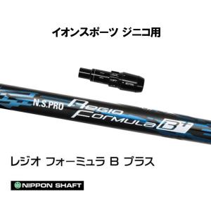 [レアスペック]レジオフォーミュラ B+ 65 SR キャロウェイスリーブ 日本シャフト N.S.PRO REGIO formula B TYPE 65（S）ピンスリーブ/S/0