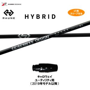 GRAPHITE DESIGN（グラファイトデザイン） 【全てメーカー純正部品使用