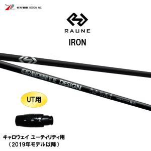 キャロウェイユーティリティースリーブ RAUNEHYBRIDラウネハイブリッド ユーティリティシャフト,グラファイトデザイン,RAUNE-HY