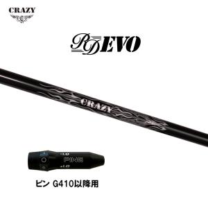 シンカグラファイト Zinger ジンガー 4・5・6 飛距離アップ ロースピン