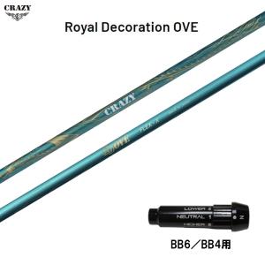 クレイジー ロイヤル デコレーション OVE BB6/BB4用 スリーブ付シャフト ドライバー用 カスタムシャフト 純正スリーブ CRAZY Royal Decoration OVE｜ogawagolf