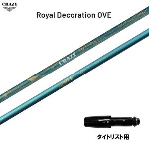 クレイジー ロイヤル デコレーション OVE タイトリスト用 スリーブ付シャフト ドライバー用 カスタムシャフト 非純正スリーブ CRAZY Royal Decoration OVE｜ogawagolf