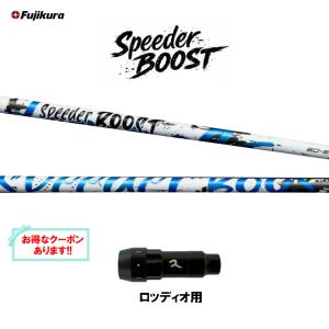 コンポジットテクノ ファイアーエクスプレス RG-D キャロウェイ用