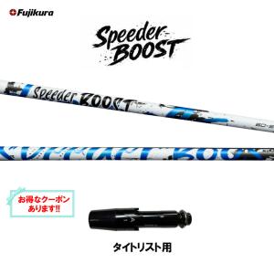 クーポン対象商品 Titleist タイトリスト GTS スリーブ付シャフト