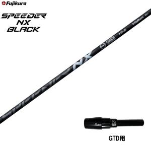 フジクラシャフト UT専用 フジクラ VENTUS HB BLACK タイトリスト