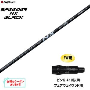 三菱ケミカル ディアマナ TB スリクソン(旧タイプ)用 スリーブ付