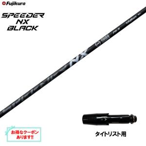 USTマミヤ LIN-Q RED EX キャロウェイ用 スリーブ付シャフト