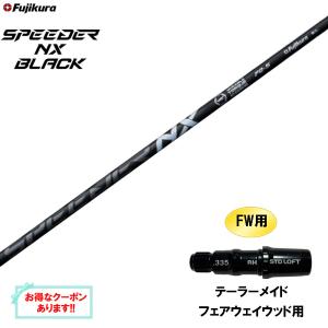 フジクラシャフト FW用 フジクラ VENTUS BLUE 日本仕様 フジクラシャフト FW用 フジクラ VENTUS BLUE 日本仕様