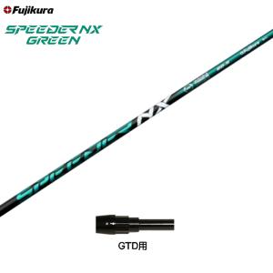 フジクラ スピーダー NX グリーン GTD用 スリーブ付シャフト ドライバー用 カスタムシャフト 純正スリーブ SPEEDER NX GREEN｜ogawagolf