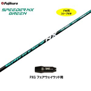 FW用 USTマミヤ ジ・アッタス V2 タイトリスト フェアウェイウッド用