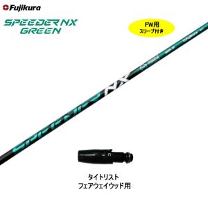 Titleist（タイトリスト） ゴルフ スリーブ付きシャフト フジクラ