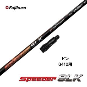フジクラシャフト クーポン付き ピン G440 G430 等 各種スリーブ付