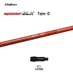 Fujikura Speeder SLK 5R 短尺ドライバー PING（ピン） スリーブ付きシャフト FUJIKURA SPEEDER SLK 短尺