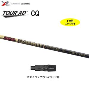 GRAPHITE DESIGN（グラファイトデザイン） ツアーAD UB ヤマハ(旧