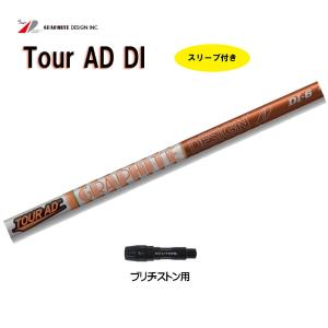 グラファイトデザイン ツアーAD DI-5 ブラック(R1) タイトリスト