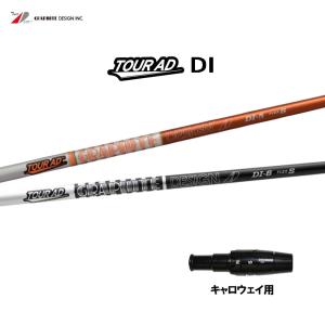 FW用 グラファイトデザイン ツアーAD DI ピン Gシリーズ(旧タイプ