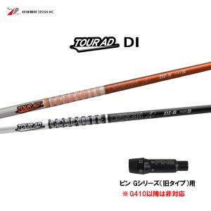 GRAPHITE DESIGN（グラファイトデザイン） タイトリストDR用互換