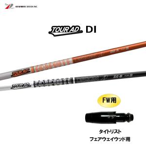 FW用 グラファイトデザイン ツアーAD DI テーラーメイド フェアウェイ