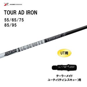 FW用 グラファイトデザイン ツアーAD DI タイトリスト フェアウェイ