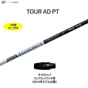 GRAPHITE DESIGN（グラファイトデザイン） ツアーAD CQ タイトリスト用