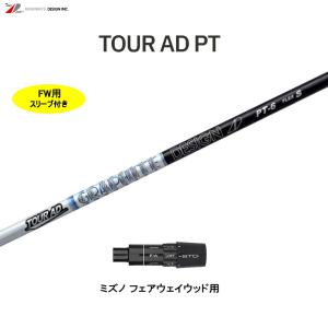 FW用 グラファイトデザイン ツアーAD DI タイトリスト フェアウェイ
